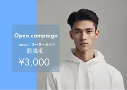 men's★オーダーメイド髭脱毛【純国産・認定脱毛器使用】