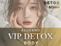 ボディフローアロママッサージ