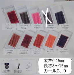 フルカラーマツエク シングルフラット 80本 コーティング仕上げ