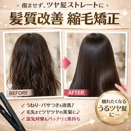 カット＋縮毛矯正＋トリートメント