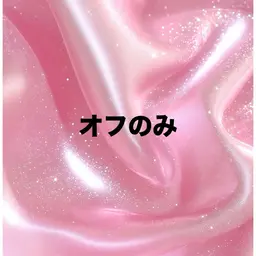 ハンドオフのみ１本330円