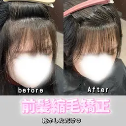 前髪クロスパーマ（前髪縮毛矯正）