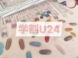 【学割U24】【オフ込み】新規様ワンカラーorラメグラ¥4400→¥3300