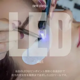 話題の【LEDエクステ100本】施術後すぐ洗顔OK!従来比2倍の持続力で、コスパも抜群◎LEDの光で硬化させる最新技術。