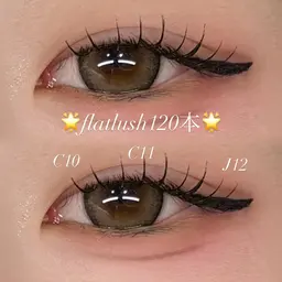 マツエクセーブルエクステ120本🌟オフ込み👀美容液コーティング付き