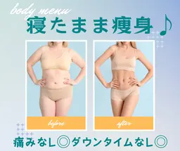 【１２０分】強力スタンプ痩身３０push【2​〜​３部位】