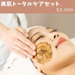 【人気No1💫】美肌トータルケア3点セット【ハーブピーリング/毛穴洗浄/顔脱毛】