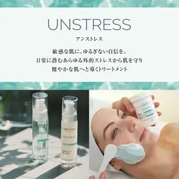 人数限定！定数に達し次第終了！【荒れた肌を素早く鎮静】肌荒れ/赤みケア 乳酸菌ピーリング/クリスティーナ｢アンストレス｣