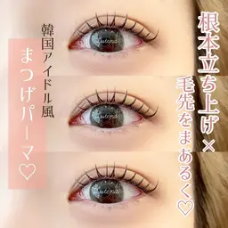 【新規】ラッシュリフト「次世代まつげパーマ」+束感コーティング✨ヒアルロン酸配合液使用✨