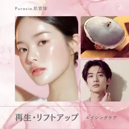 【年齢肌管理｜7stepで美再生】小顔石膏パック×卵殻膜でシミしわ改善 ¥4,500