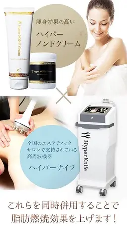 【痩身★デトックス★疲れ解消】お試しコース♪ハイパーナイフ7+アロマ60分