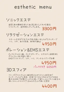 ポレーション&EMS