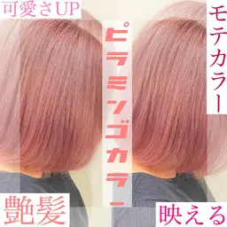 当日⭕️「✨憧れの透明感！究極のハイトーンブリーチ🌈」全頭ケアブリーチカットカラートリートメント