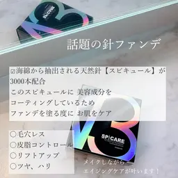 【SNSで話題】V3ファンデーション✨¥8800【針ファンデで◎リフトアップ◎ツヤ肌◎毛穴レス】メイク×スキンケア🦢