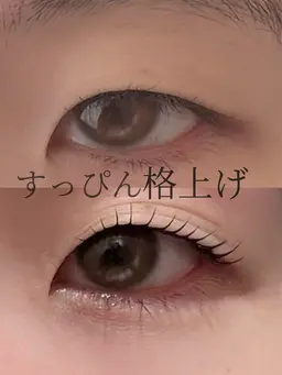【一重・奥二重さん専用】まつ毛パーマ👑 『私の目でも上がるかな？』と悩んでいる方もぜひご相談ください🤍