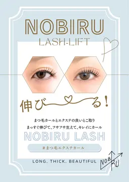 【サロンケア美容液モニター】まつげパーマ上のみ2回分