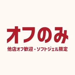 【ハンド/オフのみ】ジェルネイルオフ ¥3,740 ◆ 他店オフ歓迎🙆‍♀️　[静岡/自爪育成]