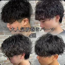 《新規12・1月限定》メンズカット➕波巻きパーマ𝐨𝐫ツイスパ➕トリートメント【波巻きスパイラルパーマ】