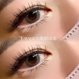 【🪽ྀི派手すぎない🪽ྀི】下マツエク両眼50本