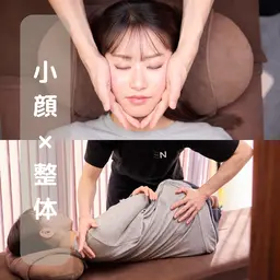 【🎁ミニモ限定価格🎁☆新規ご来店限定☆】小顔矯正×骨盤矯正・整体/55分/13,500円→2,500円