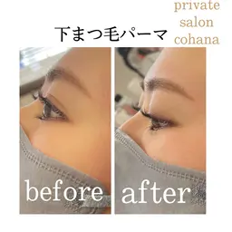 下まつ毛パーマ・➕１５００円になるプラチナ入り美容液仕上げ・施術中ケラチン導入