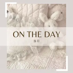 【当日限定】✨下がりまつ毛の方におすすめ✨パーマ+LEDエクステ100​〜​120本