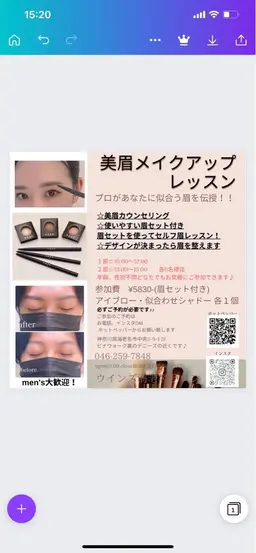 眉をキレイに描けるレッスン♫(レッスンで使用するアイブロー、ホルダー、シャドー付き)眉レッスン&眉デザイン付き