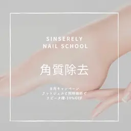 【素足美人】甘皮ケア＋角質除去☆ふわふわの足裏