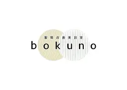 〈ミニモ学割〉bokuno式 カット＋髪質改善矯正＋髪質改善トリートメント※撮影協力者限定（ブリーチ毛＋¥5,000）