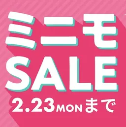 【ミニモセール】オーガニックカラー+オージュア集中ケア+超音波アイロン付きクーポン☆