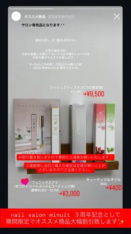 ラッシュアディクト/フェニックスアイコーティング剤