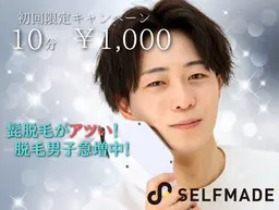 メンズヒゲ脱毛10分間打ち放題コース