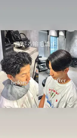 カット＋曲がる縮毛矯正