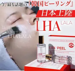 【期間限定つやつやお肌】ララクレンジング+ララピール ⭐️21時以降➕1000円 リピーター➕1000円