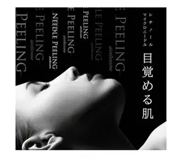 ニードルピーリング✨モニター価格✨ニキビにお悩みの方にダウタイムなしのニードルで肌再生を促します