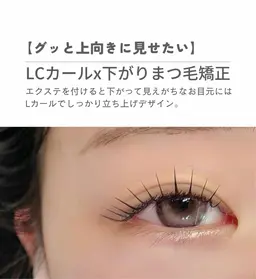 【エクアゲ❤️‍🔥】最新技術★LEDエクステ×パーマ/Lカールラッシュ120本¥10480円🤫まつ毛全体を上向に🏆