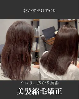 【無料施術】4/7(火)11:00​〜​限定　美髪縮毛矯正　セミナーモデル