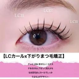 LCカールラッシュ100本+アイパック+美容液コーティング仕上がり/ご新規オフ無料/LEDオフ初回から800円