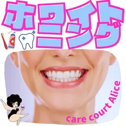 今や常識🦷ホワイトニング