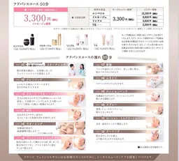 アドバンスコース