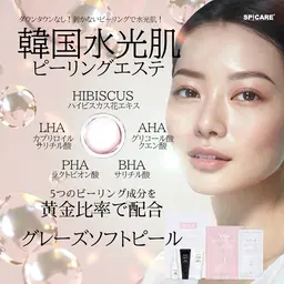 ❤️新規❤️🇰🇷韓国水光肌🇰🇷ダウンタイム０剥かないピーリング🇰🇷グレーズソフトピール1パーツ