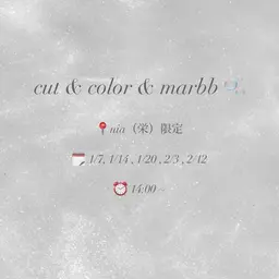 カット&カラー&頭皮ケア marbb🫧 ⚠️14:00~