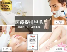 【都度払い安心】 🚹メンズ脱毛🚹VIO各3,300