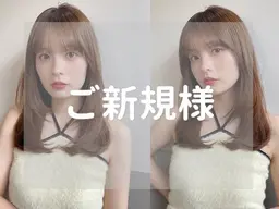 【ご新規様NO.1 ♪】 カット+ケアカラー+超音波3stepTR　￥9900 【髪質改善】