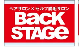 男女OK!好きな箇所脱毛!初回お試しコース 20分1000円
