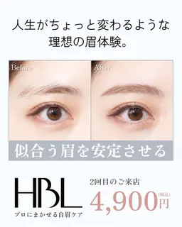 【2回目HBL・調整】似合う眉を安定させる大切な回 ¥4,900