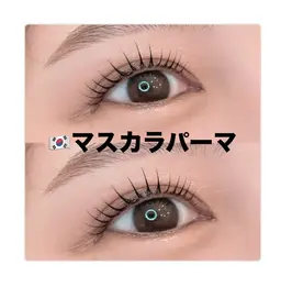 ミニモ限定🩵《韓国🇰🇷で大流行！》ブラックティント付きマスカラパーマ🐼🖤￥7700→￥5000