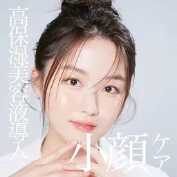 【小顔・浮腫みケア✨】小顔EMS＋ポレーション導入  ¥4,980