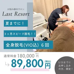 【3ヶ月スピード脱毛☀️】全身脱毛6回💆♀️(顔、VIO込み✨)