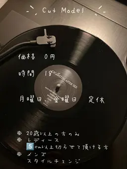カットのみ😖💗　⚠️規定有り
